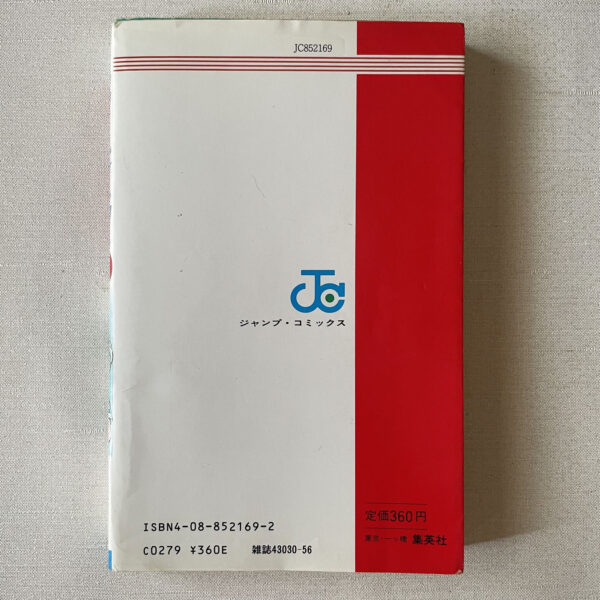 飛ぶ教室 1巻 災害の日の巻