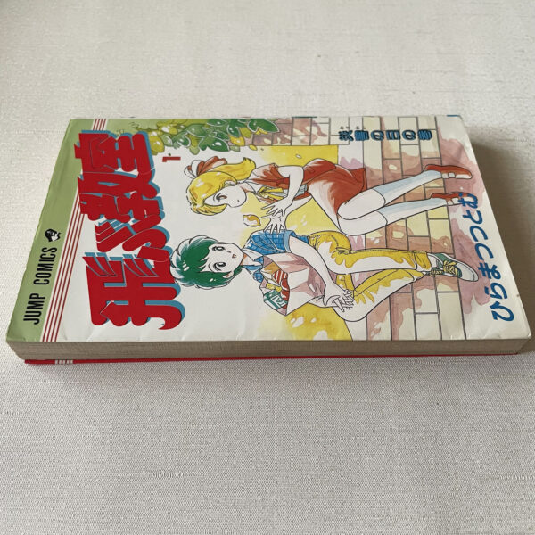 飛ぶ教室 1巻 災害の日の巻