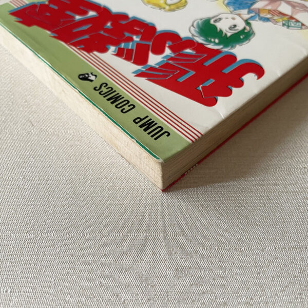 飛ぶ教室 1巻 災害の日の巻