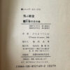 飛ぶ教室 1巻 災害の日の巻